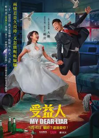 電影的資料