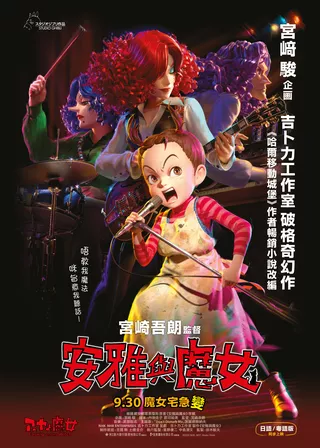 系列電影海報