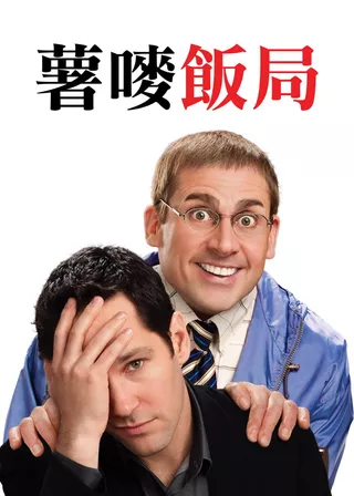 電影的資料