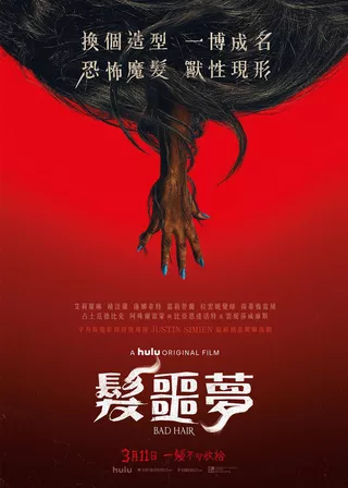 電影的資料