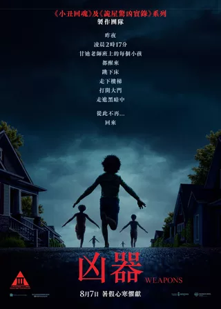 系列電影海報
