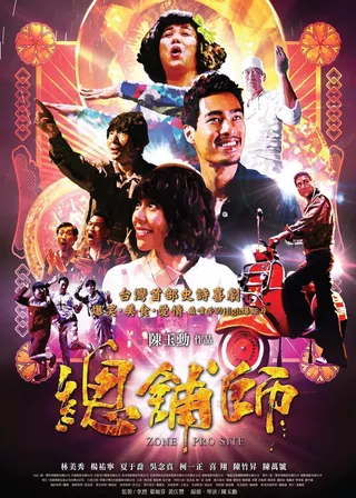 電影的資料