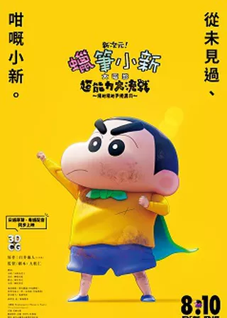 系列電影海報