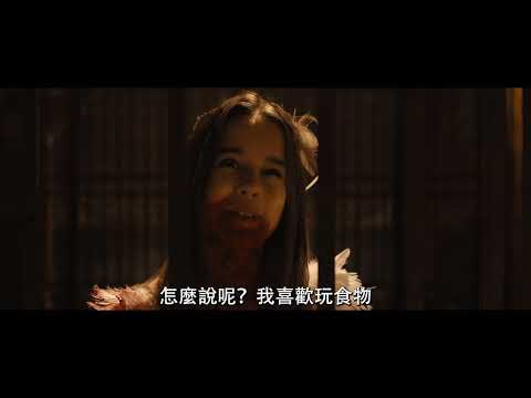 《血滴姬》預告片：官方預告