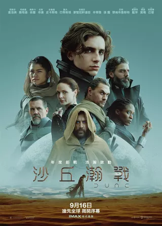 系列電影海報