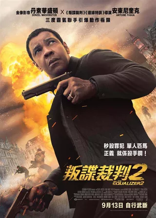 電影叛諜裁判2的資料