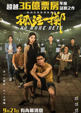 電影的資料
