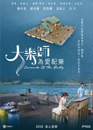 電影的資料
