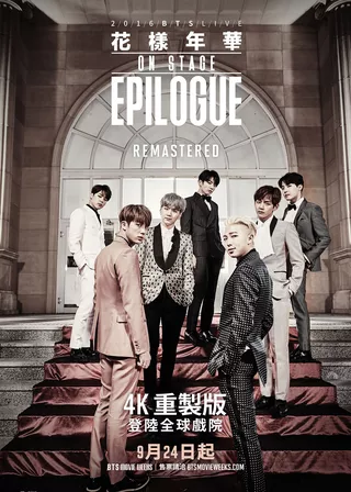 電影BTS 2016 Live The Most Beautiful Moment in Life On Stage: Epilogue Remastered的資料