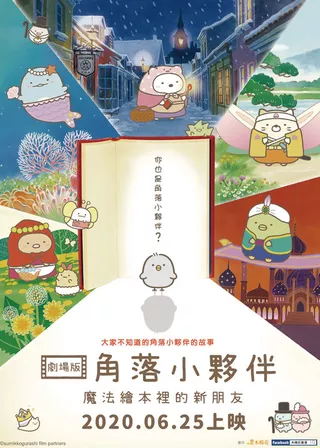 電影海報