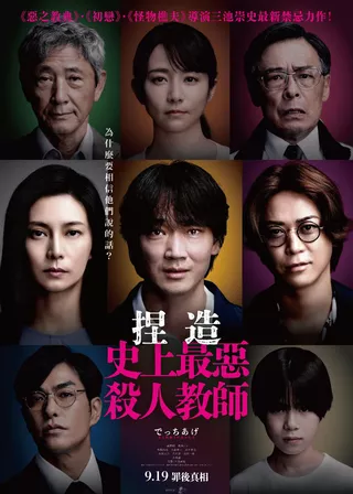 系列電影海報